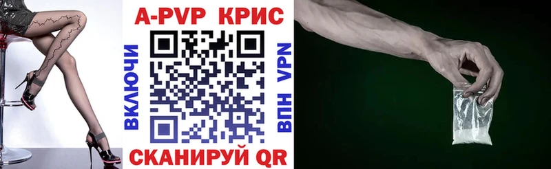 A PVP кристаллы  Мариинский Посад 