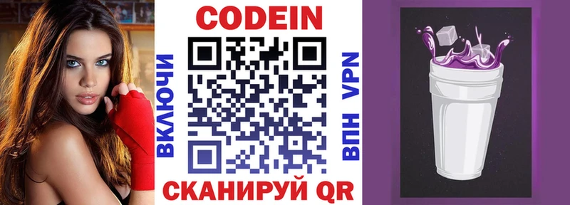закладки  Мариинский Посад  Кодеин напиток Lean (лин) 