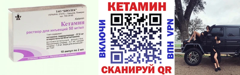 КЕТАМИН VHQ  купить  цена  Мариинский Посад 